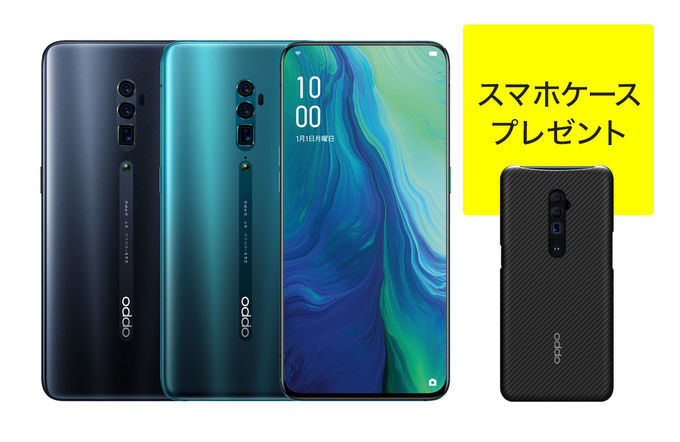 楽天市場 Reno Aなどoppo製品の特価販売が開始 Oppoラボ 楽天市場 Reno Aなどoppo製品の特価販売が開始 Oppoラボ