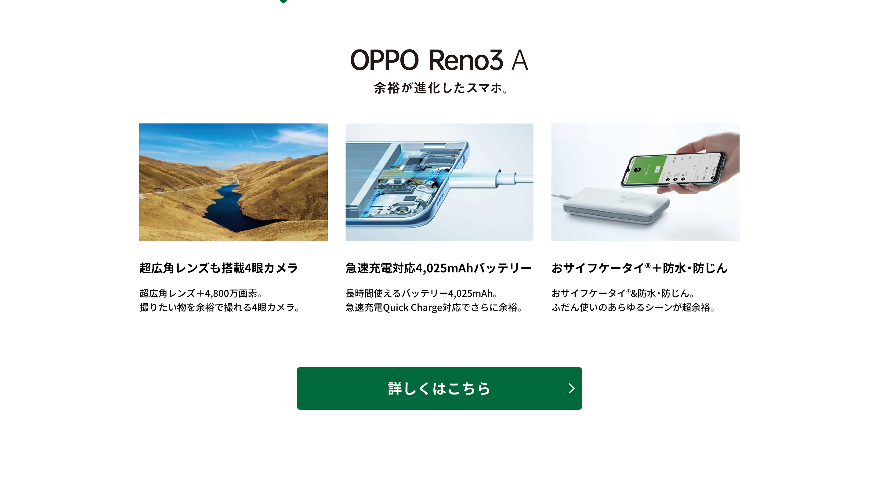 Oppoが 特集 Reno3 Aとa73 を公開中 最新の2機種を比較 Oppoラボ