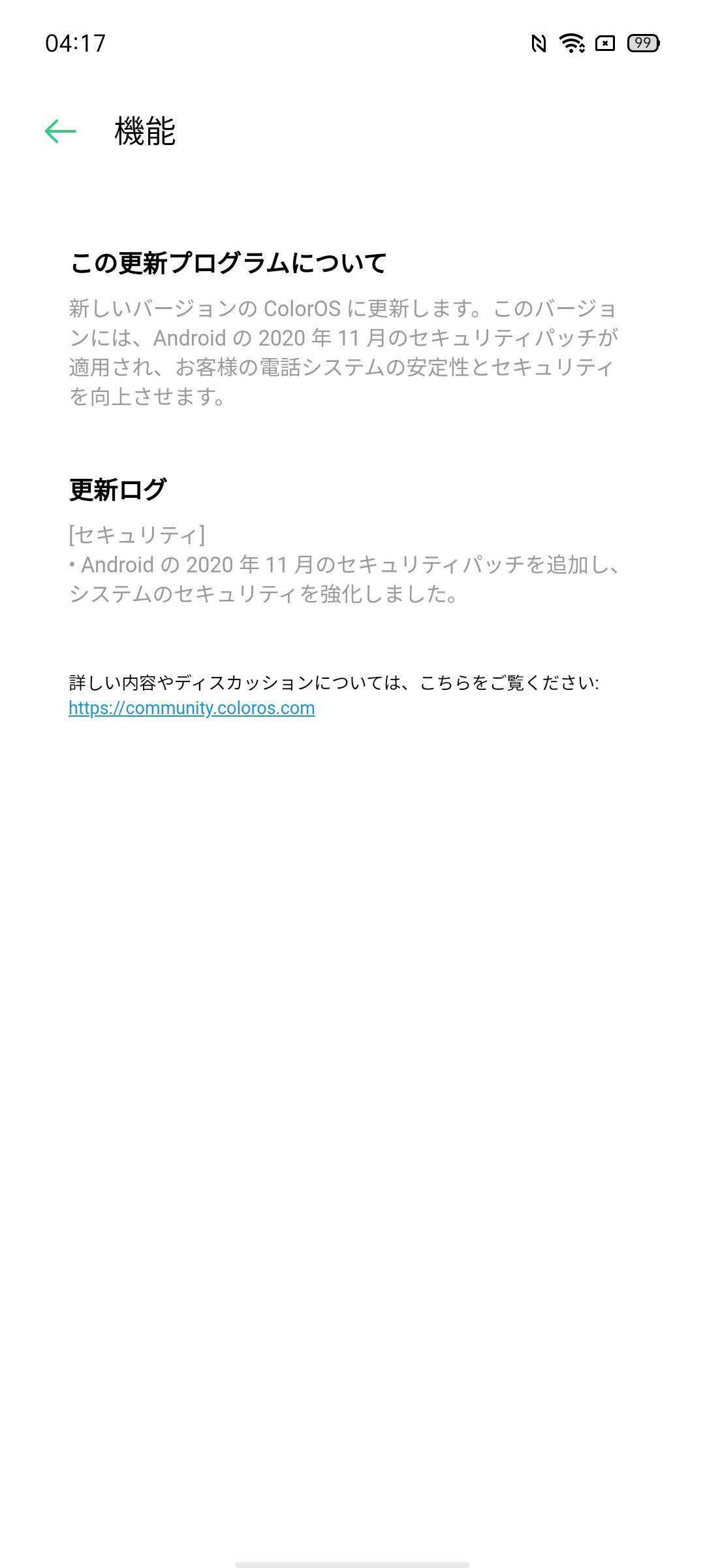 f:id:Azusa_Hirano:20201204085056j:plain
