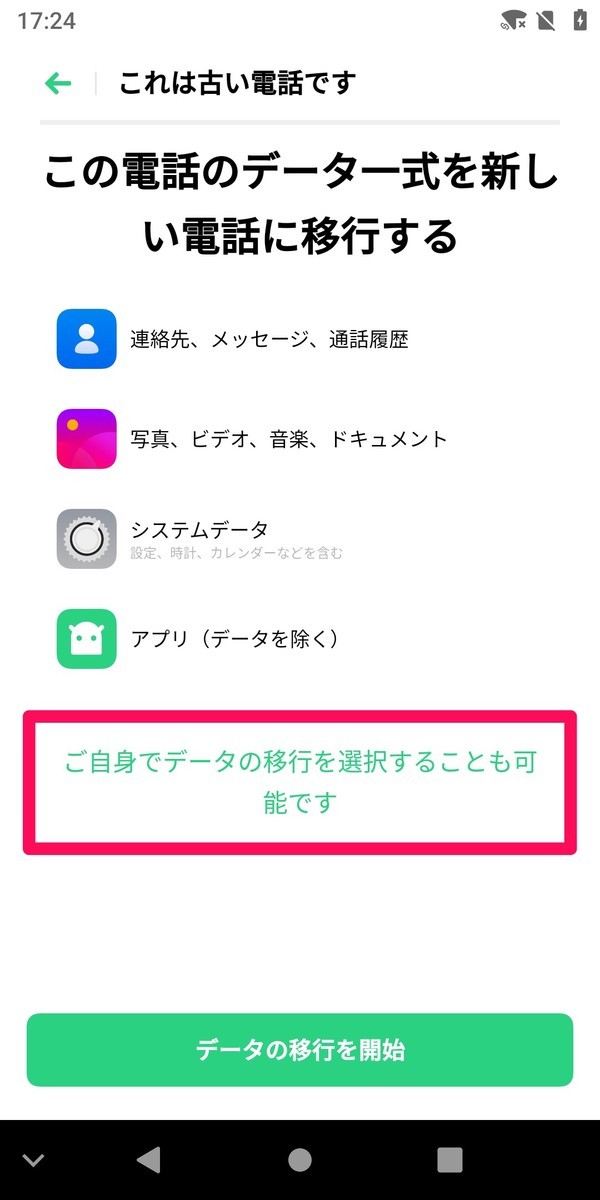 f:id:Azusa_Hirano:20210306173204j:plain