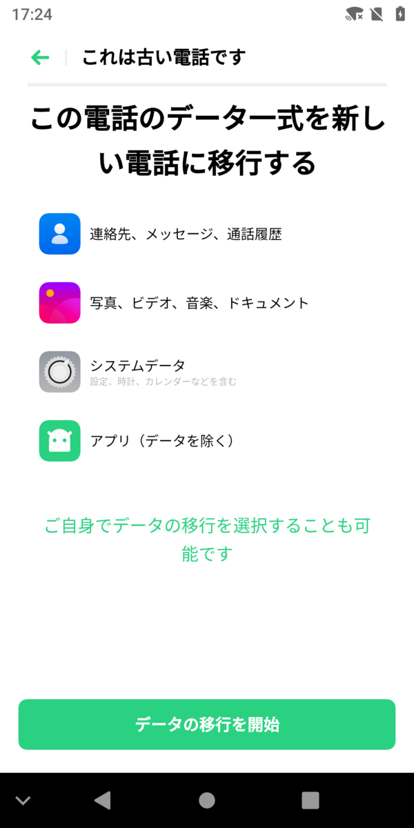 f:id:Azusa_Hirano:20210306174751p:plain