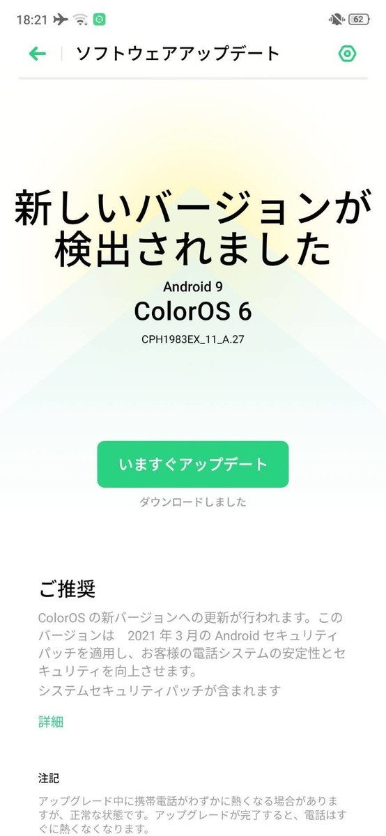 f:id:Azusa_Hirano:20210311060608j:plain