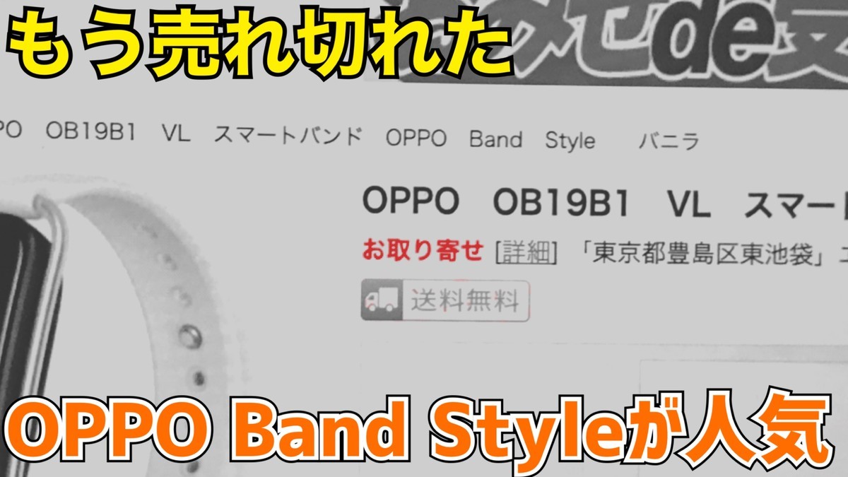 デポー OPPO オッポ Band Style ブラック フィットネストラッカー OB19B1 BK riosmauricio.com デポー OPPO オッポ Band Style ブラック フィットネストラッカー OB19B1 BK riosmauricio.com