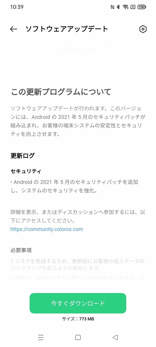 f:id:Azusa_Hirano:20210528110740j:plain