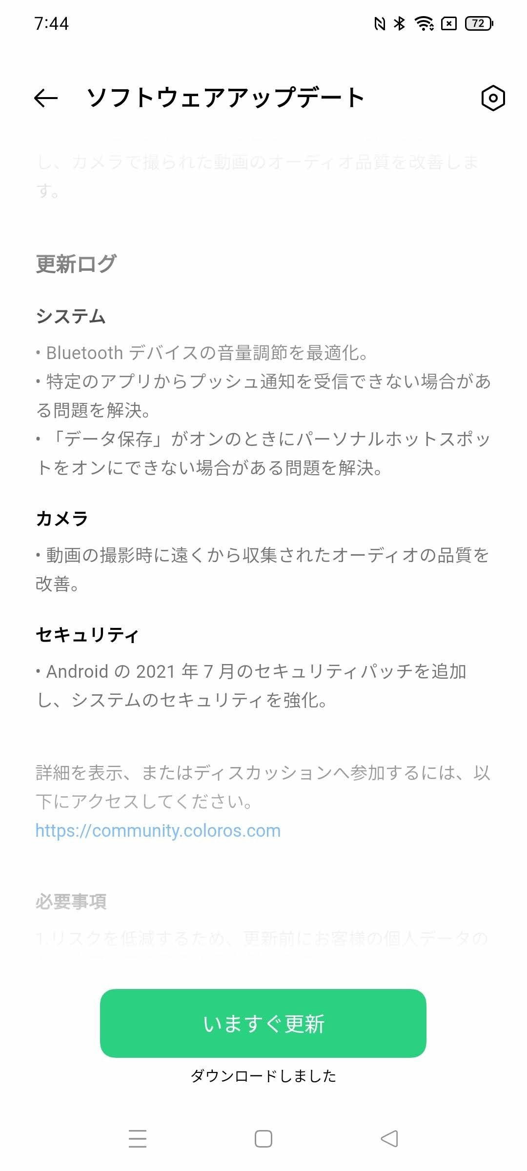 f:id:Azusa_Hirano:20210708080353j:plain
