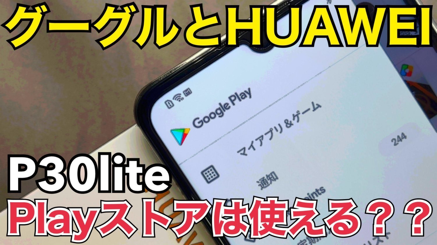 ANDROID - 【値下げしました】HUAWEI P30 lite Unlocked Huawei P30 Lite Android Dual Sim 4GB RAM 128GB