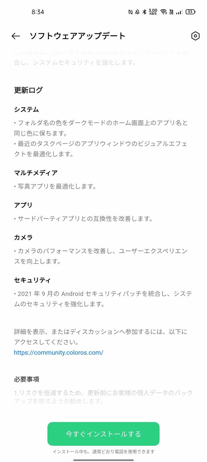 f:id:Azusa_Hirano:20210930091957j:plain