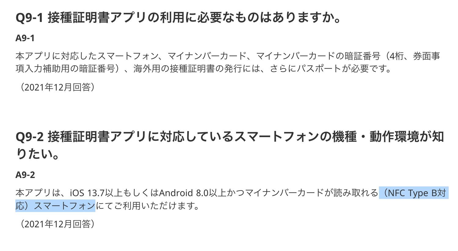 f:id:Azusa_Hirano:20211221072700j:plain