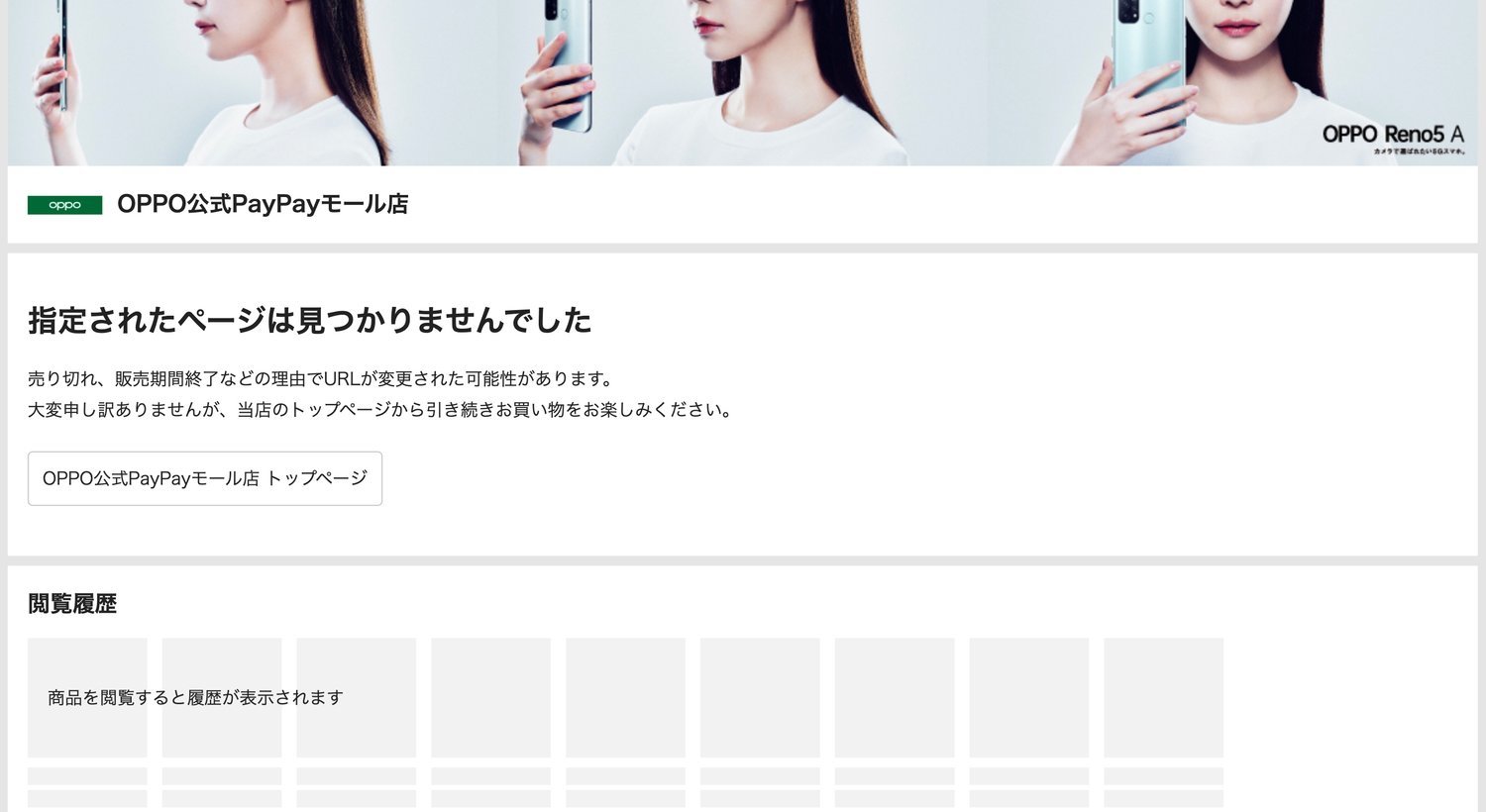 オッポ異例の販売終了。OPPO A54 5G 僅か7ヶ月で幕引き - OPPOラボ