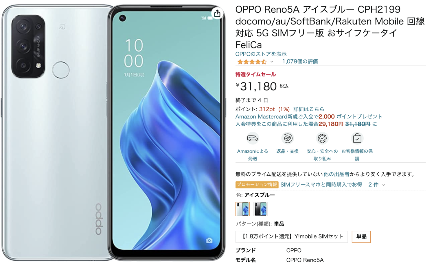 SIMフリー/中古/ジャンク】OPPO Reno5 A［A103OP］アイスブルー☆Y