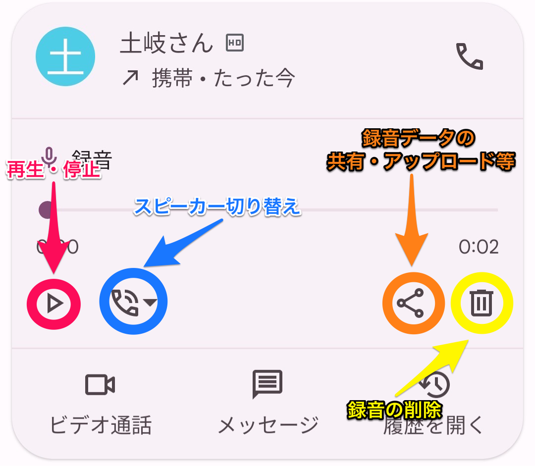 OPPO】電話アプリの通話内容を録音する方法 - OPPOラボ