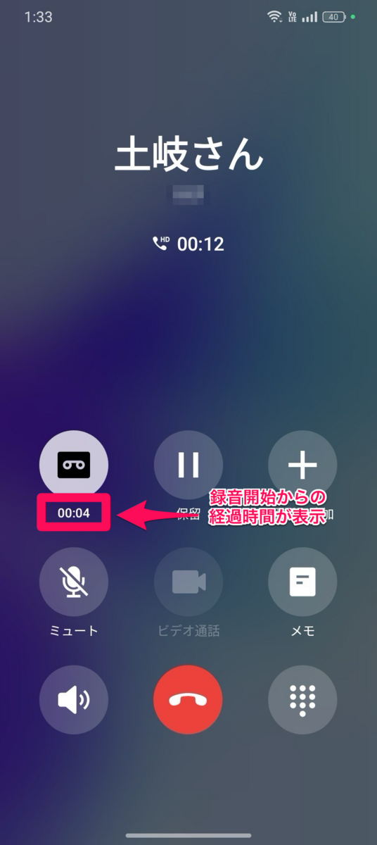 OPPO】電話アプリの通話内容を録音する方法 - OPPOラボ