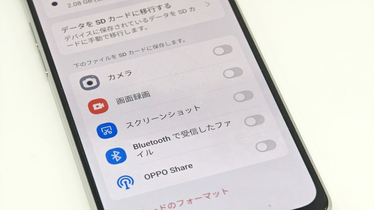 OPPO】micro SDカード対応機種一覧・全モデルの対応SDカード容量リスト