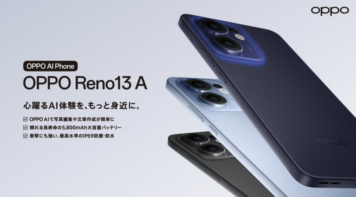 OPPO Reno A 楽天モバイル SIMフリー 付属品・カバーあり