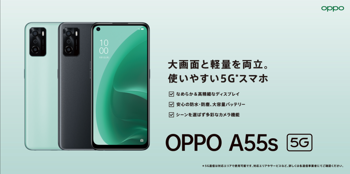 OPPOスマホ1機種のサポートが終了。今後さらに4製品が終わる予定