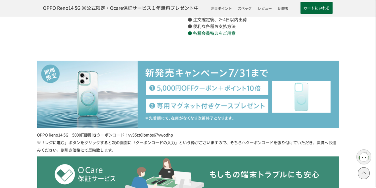 OPPO - 年中お魚釣りさん専用 OPPO (オッポ) a55s 5g Android12 CPH2309 楽天モバイル 64GB ー
