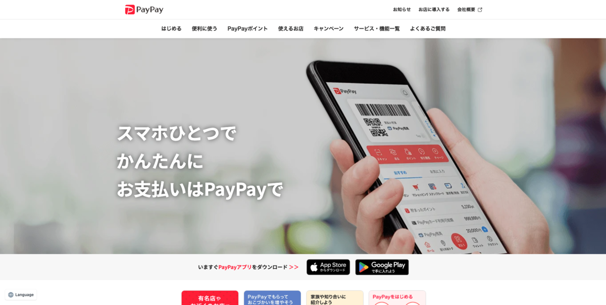 おサイフケータイ非対応になったOPPOスマホ。Googleウォレットなどは
