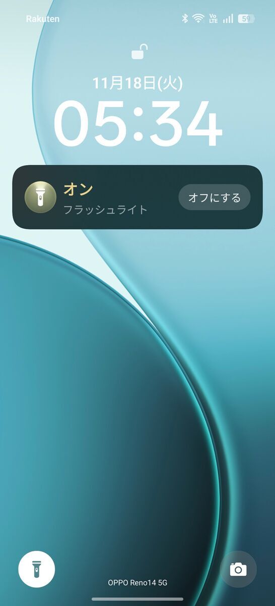 OPPO】懐中電灯（フラッシュライト）を点ける・消す方法 - OPPOラボ