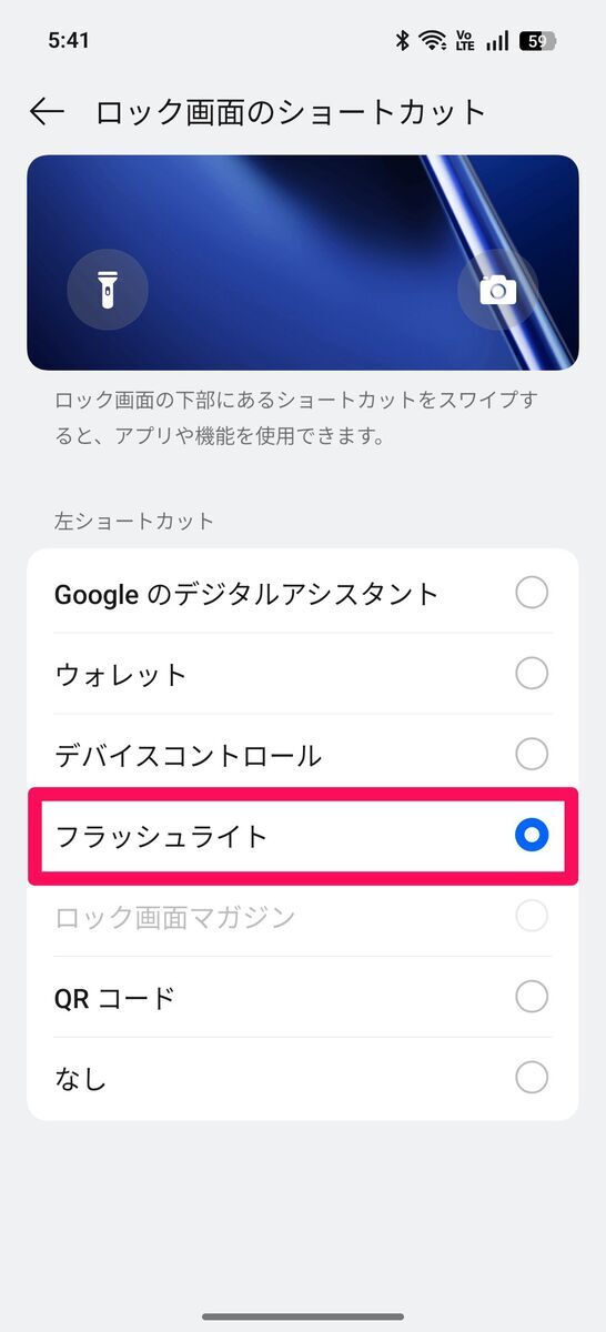 OPPO】懐中電灯（フラッシュライト）を点ける・消す方法 - OPPOラボ