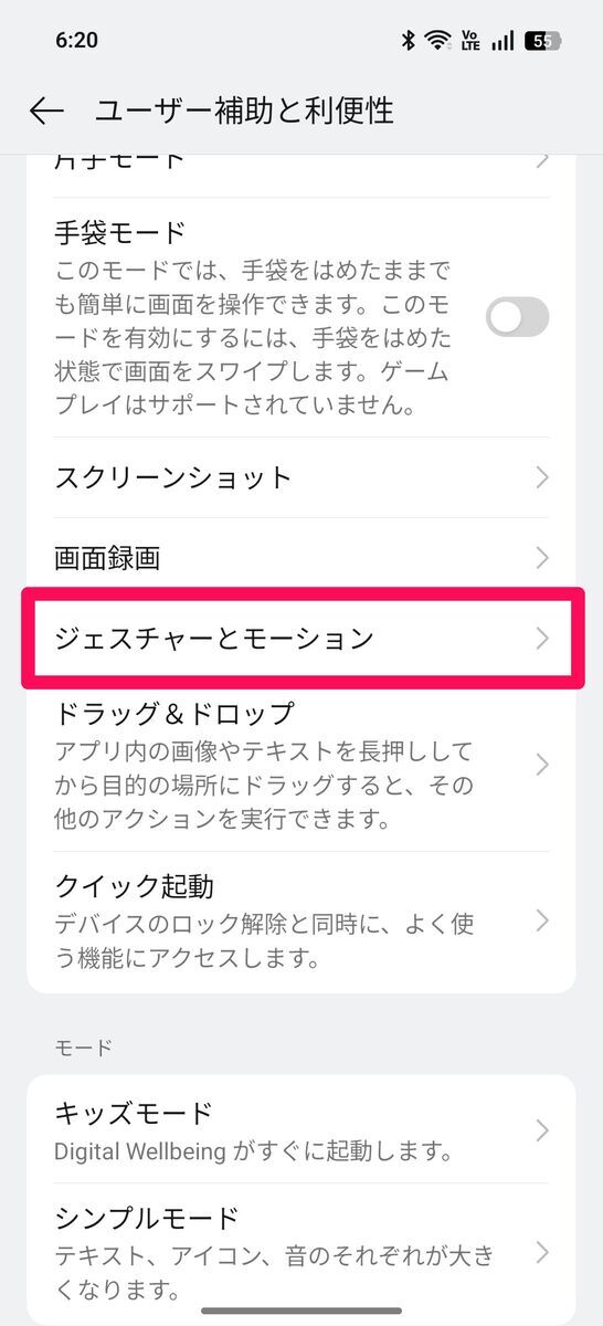 OPPO】懐中電灯（フラッシュライト）を点ける・消す方法 - OPPOラボ