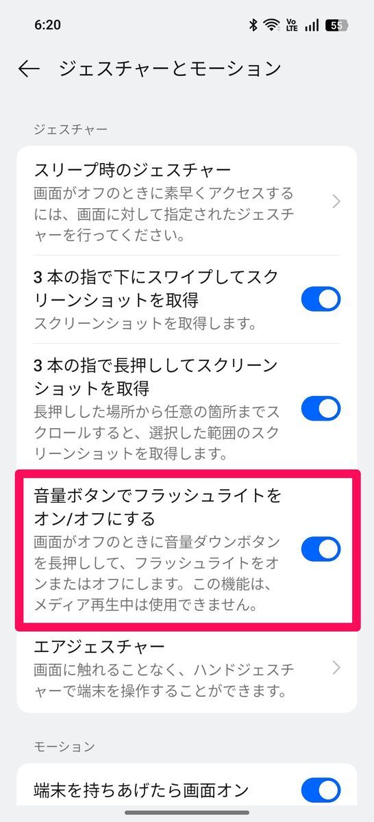 OPPO】懐中電灯（フラッシュライト）を点ける・消す方法 - OPPOラボ