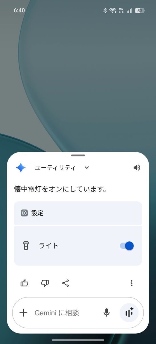 OPPO】懐中電灯（フラッシュライト）を点ける・消す方法 - OPPOラボ