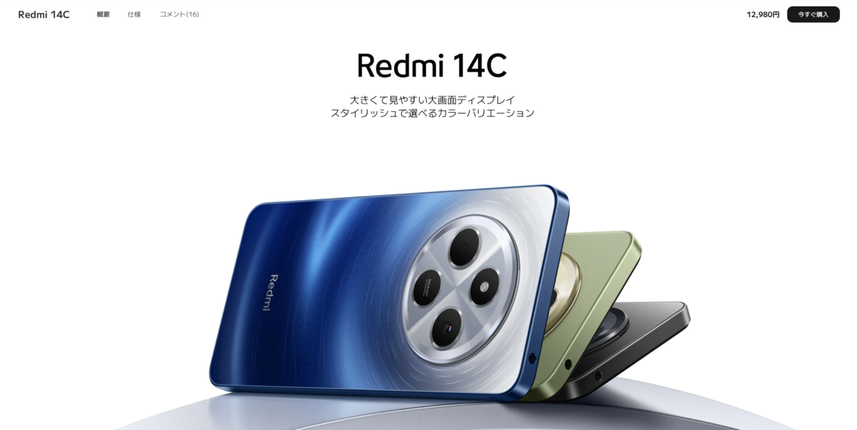 ヨドバシのスマホ福袋が予約開始。「Xiaomiの夢」など入っている機種の