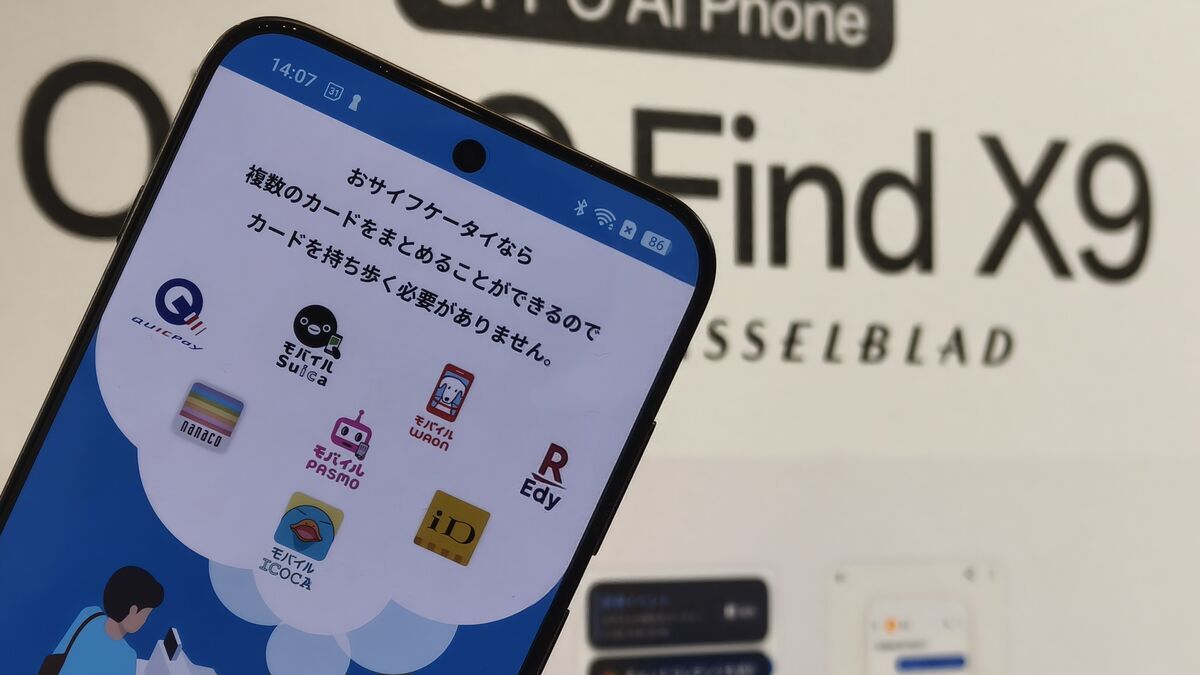 オッポ「OPPO Find X9」日本発売。初めておサイフケータイ対応 14万