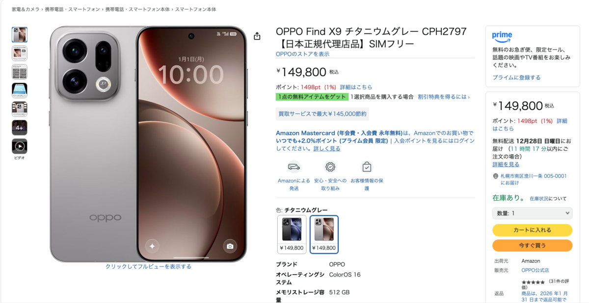 買って1ヶ月のほぼ新品です！ OPPOスマホが異例の「在庫切れ」。全カラーの売り切れが相次いで発生