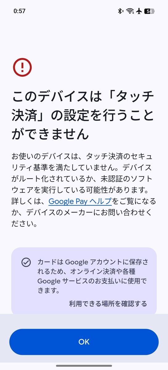 オッポ、OPPOスマホで起きる不具合を修正したと発表。ただし別の問題も