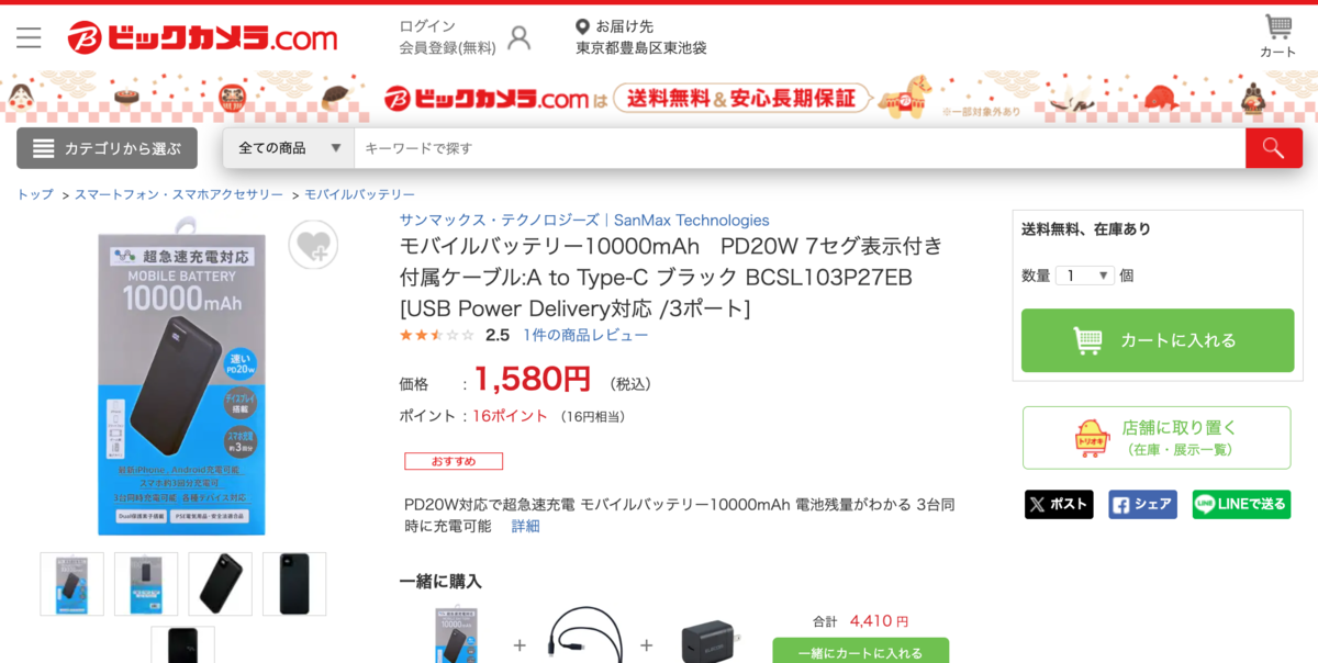 OPPO製品など『ビックカメラ』スマホ福袋に入っている機種が判明