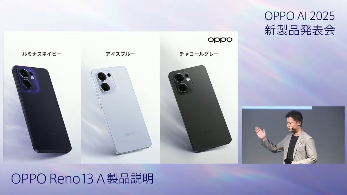 オッポ「OPPO Reno13 A」に使える割り引きクーポンを配布 - OPPOラボ