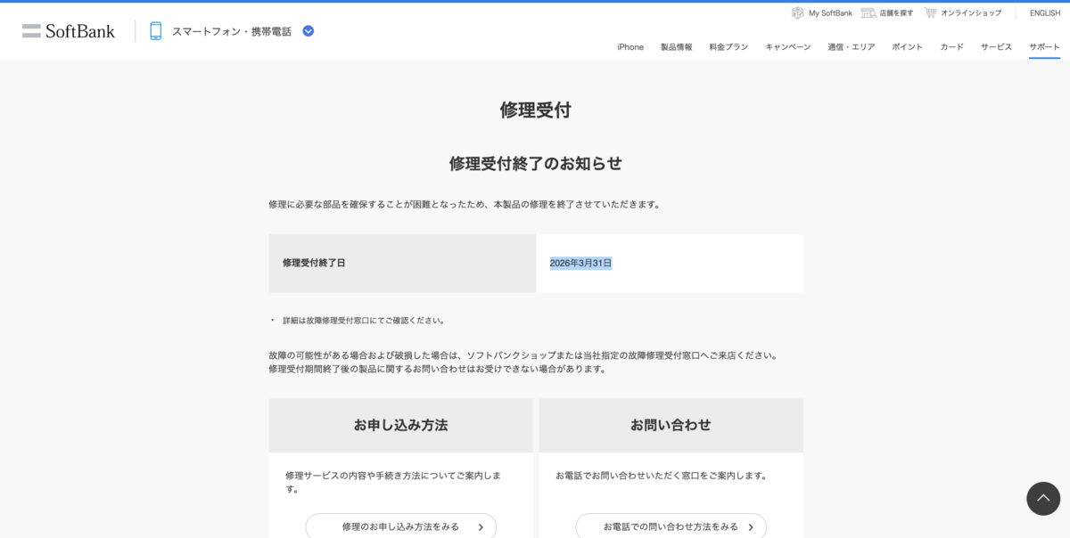 OPPOスマホ1機種のサポートが終了。5年前の旧モデルに幕 - OPPOラボ