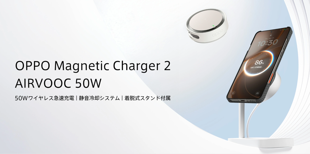 OPPOの新製品がひっそりと販売開始 - OPPOラボ