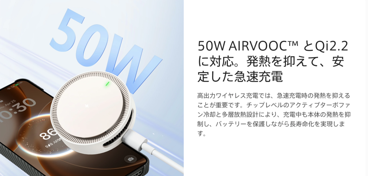 オッポ純正充電器に新型。『OPPO Magnetic Charger 2』レビュー - OPPOラボ