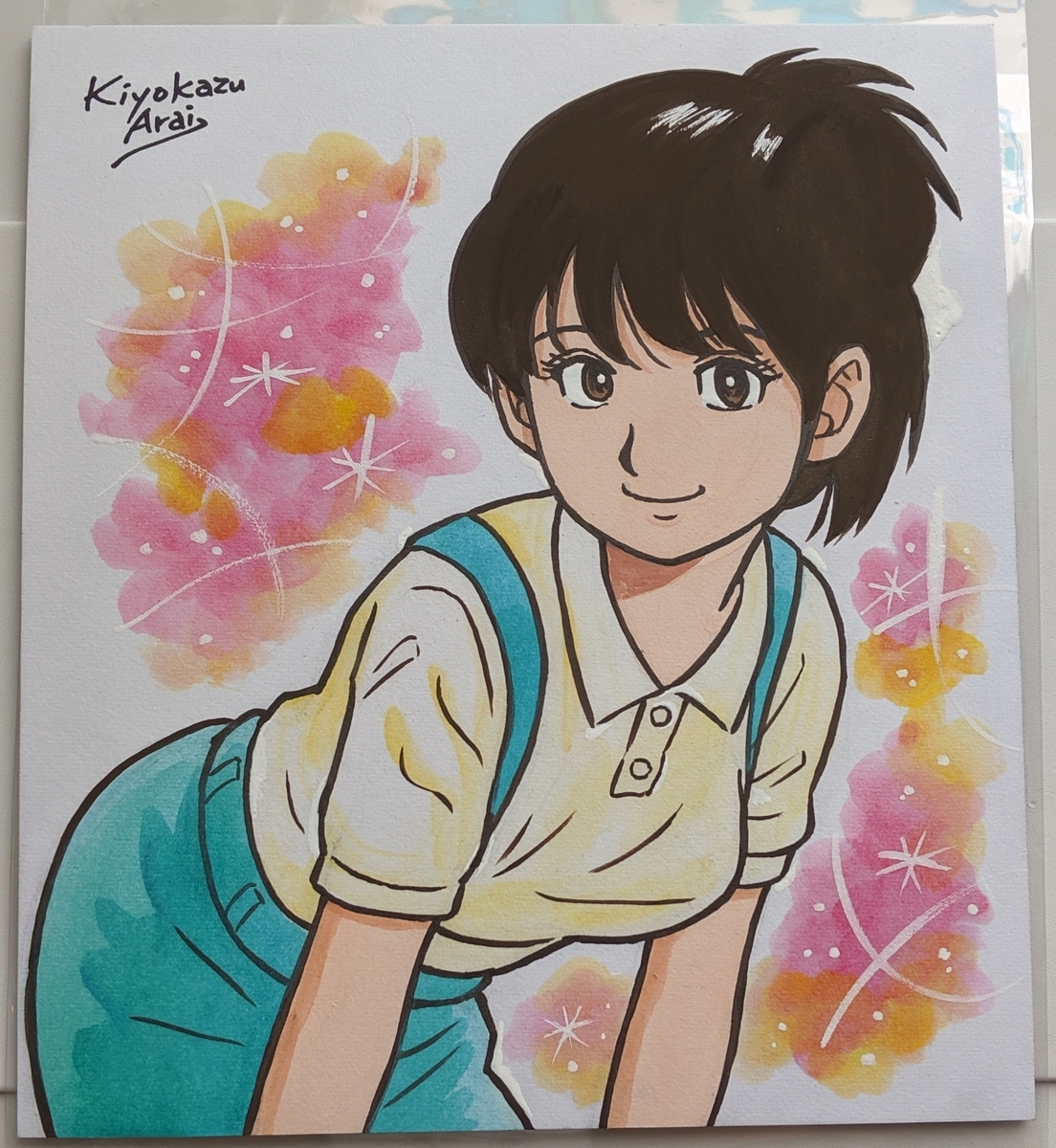 荒井清和先生 サイン色紙 ⑧ BB9’s blog