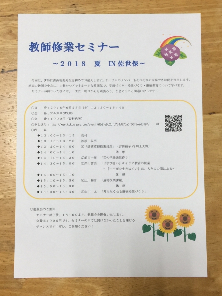 f:id:B1113032:20180505205043j:plain f:id:B1113032:20180505205043j:plain
