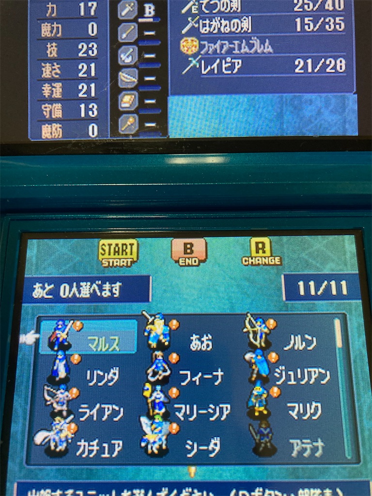 新紋章の謎 初見ルナティック縛りプレイ日記 14章 新紋章の謎 新紋章の謎 初見ルナティック縛りプレイ日記 14章 新紋章の謎