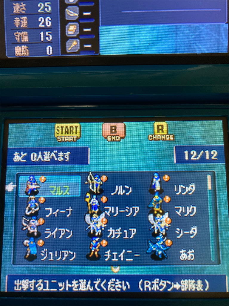 新紋章の謎 初見ルナティック縛りプレイ日記 20章 新紋章の謎