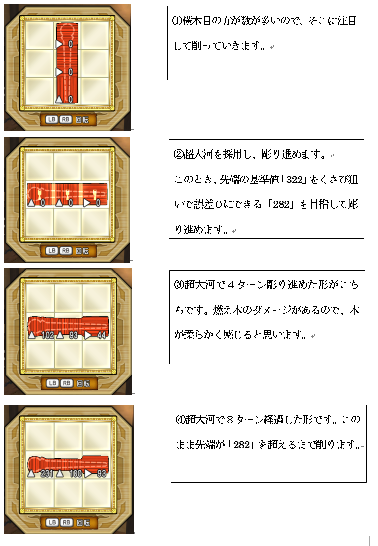 木工神への道のり 11 黄昏の魔杖の作り方 保存版 自称木工神のアトリエ