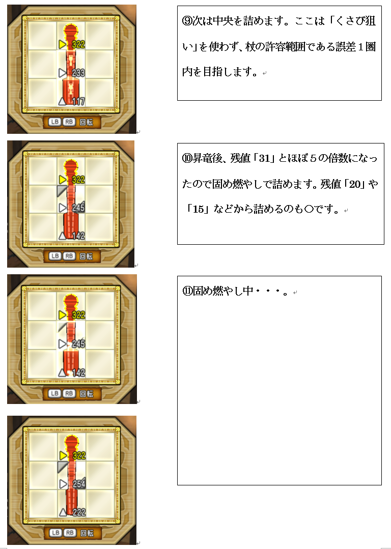 木工神への道のり 11 黄昏の魔杖の作り方 保存版 自称木工神のアトリエ