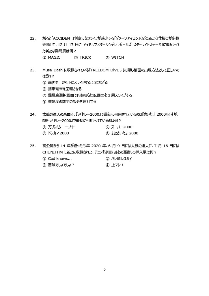 f:id:B4UT:20201223202802j:plain