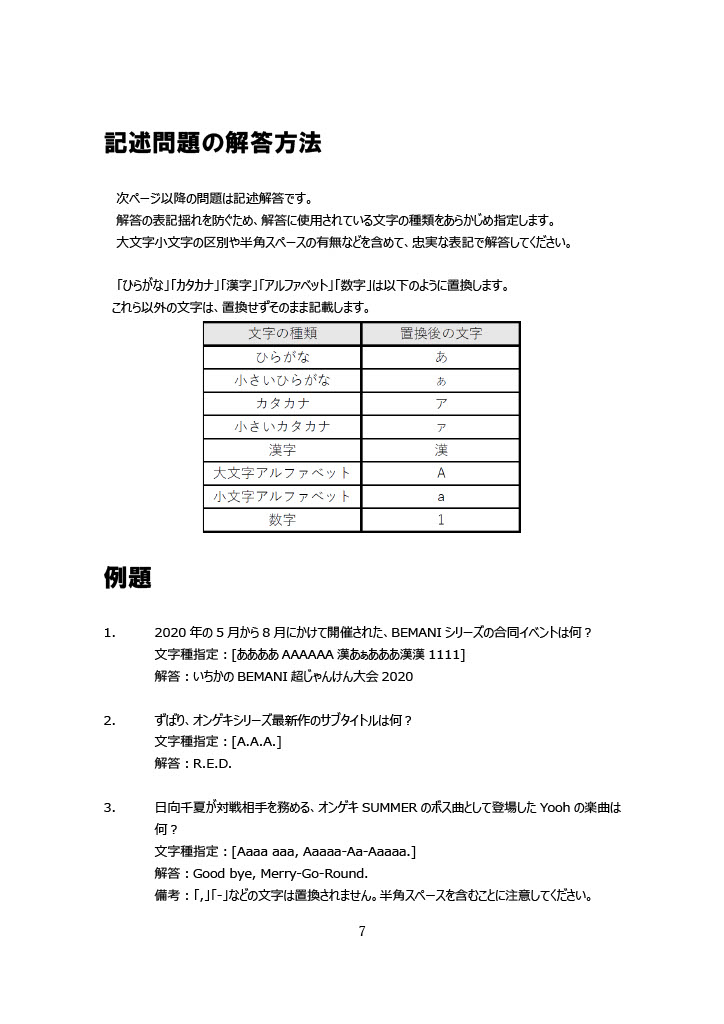 f:id:B4UT:20201223202809j:plain