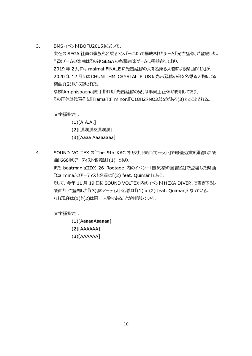 f:id:B4UT:20201224102829j:plain
