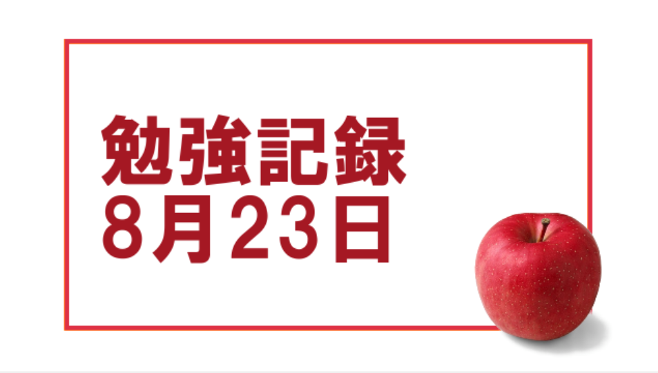 f:id:B8_EX3THMKZ:20210823215232p:plain