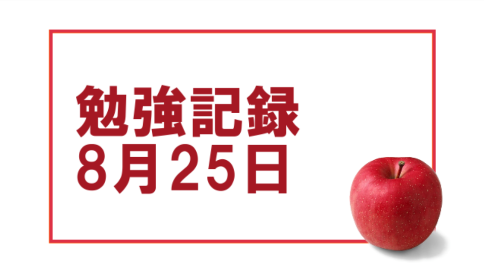 f:id:B8_EX3THMKZ:20210825231759p:plain