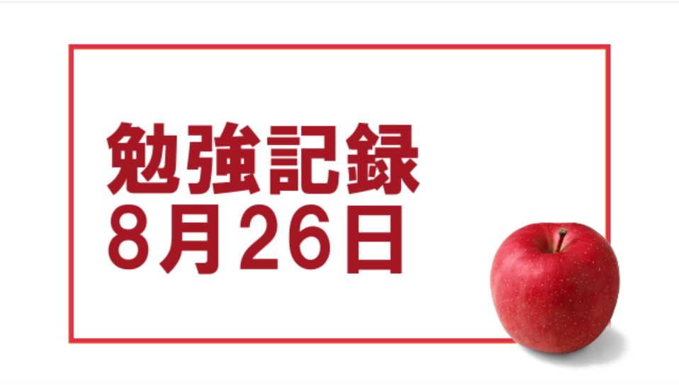 f:id:B8_EX3THMKZ:20210826225456p:plain
