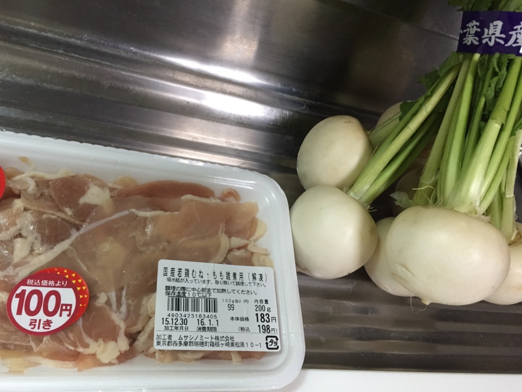 100円ローソンで買い物