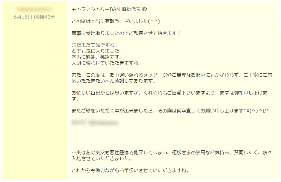 f:id:BAN-style:20160617205037j:plain