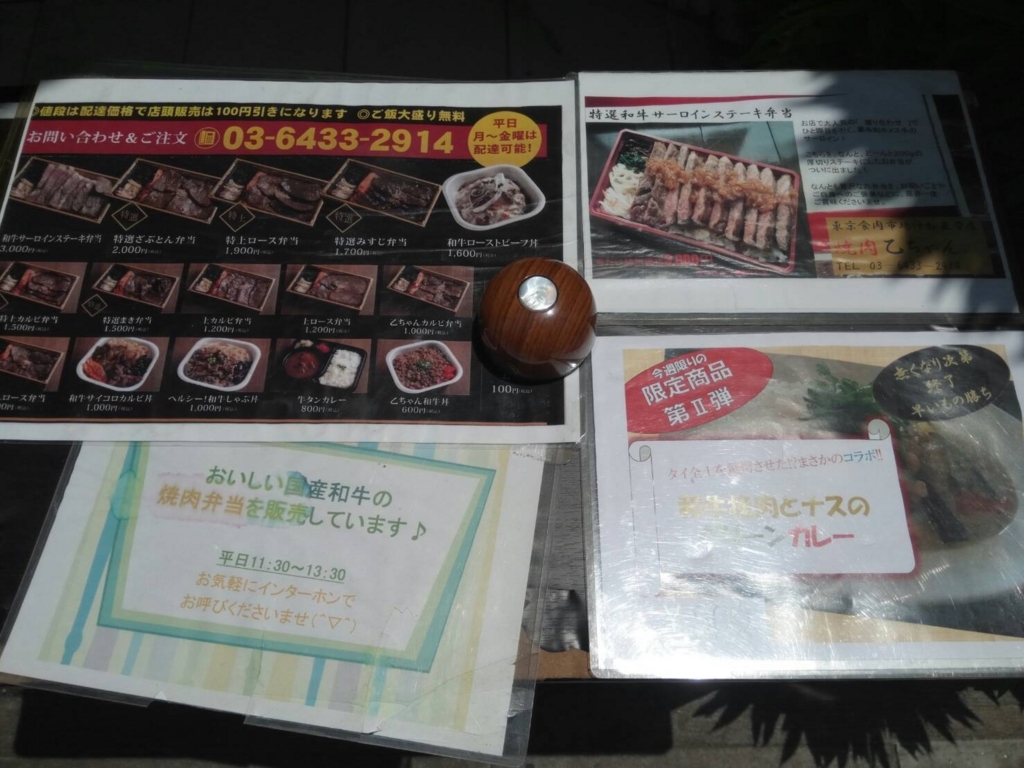f:id:BAN-style:20170616124846j:plain